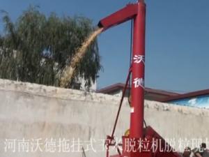5TY-100-400半复式玉米脱粒机